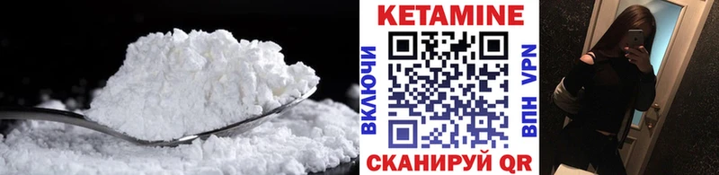 дарнет шоп  Мантурово  Кетамин VHQ 