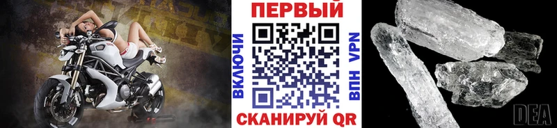 Первитин Methamphetamine KRAKEN ссылки Мантурово